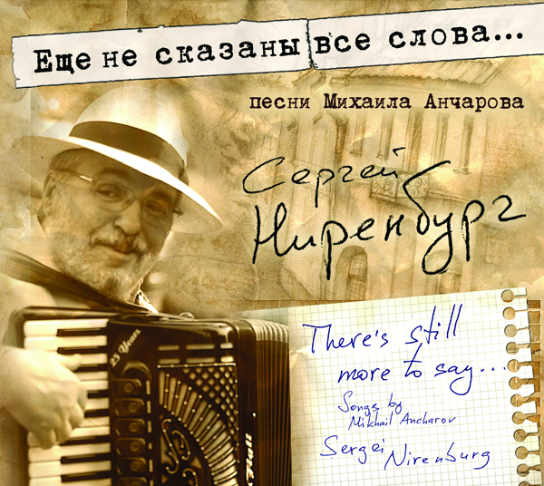 Ancharov_front_cover